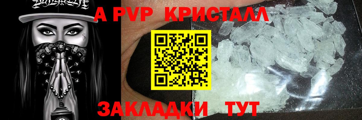 A PVP VHQ Великий Устюг