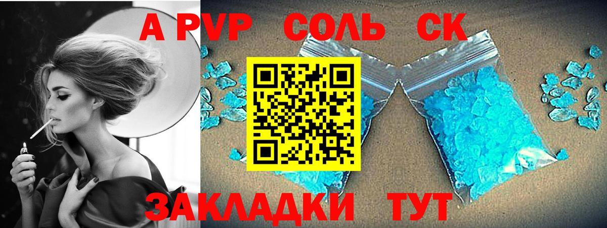 Великий Устюг  APVP кристаллы  Alfa_PVP крисы CK  Вход с VPN  Alfa_PVP мука 