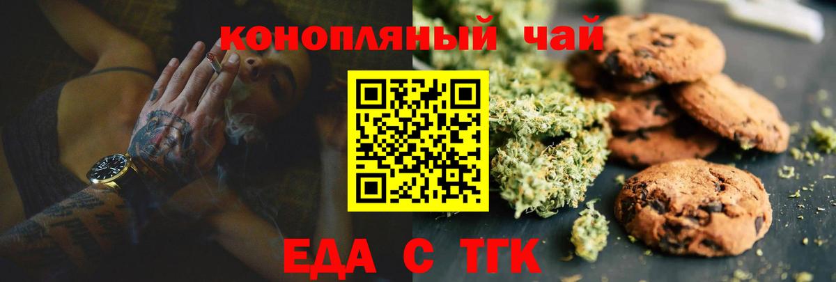 Великий Устюг  Cannafood конопля  Вход с VPN 