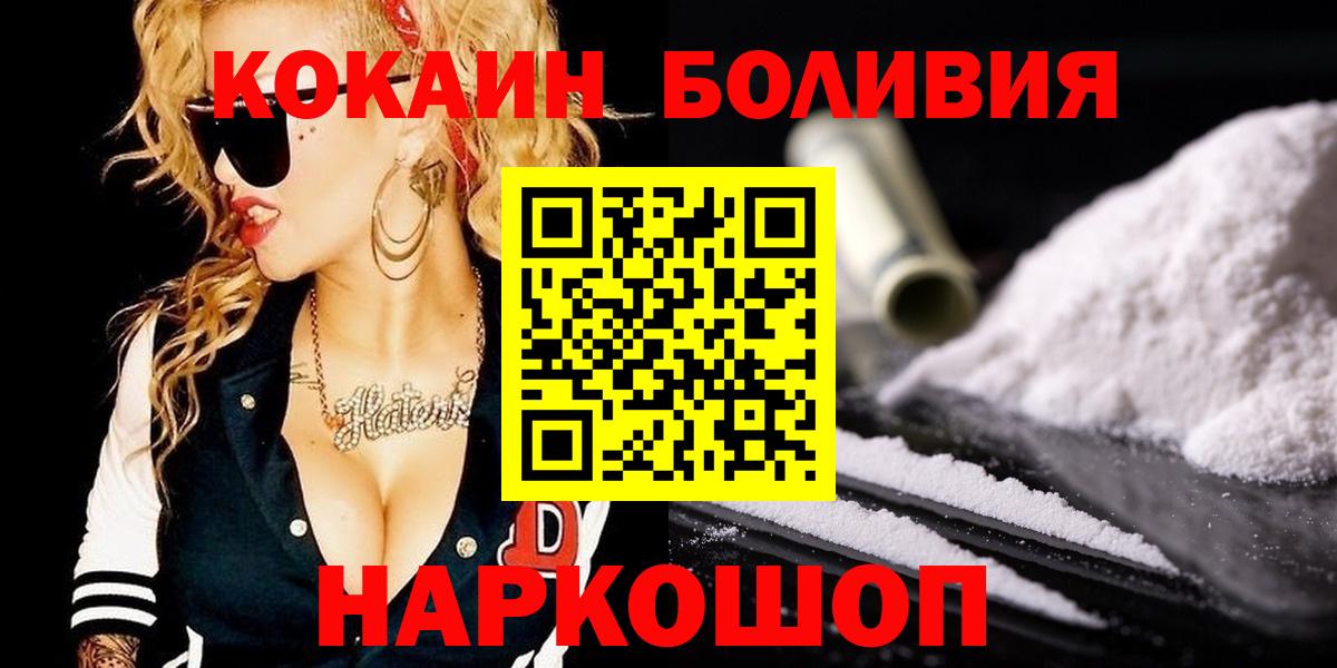 КОКАИН 97%  КОКАИН Перу  Великий Устюг  Вход с VPN 