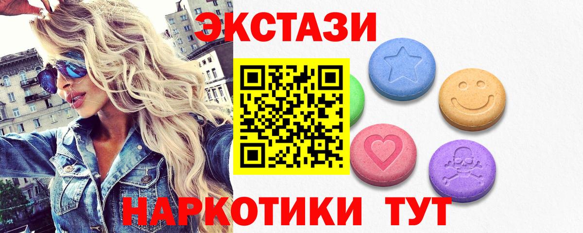 Ecstasy  Ecstasy Punisher  Вход с VPN  МЕГА вход  ЭКСТАЗИ XTC  Великий Устюг 