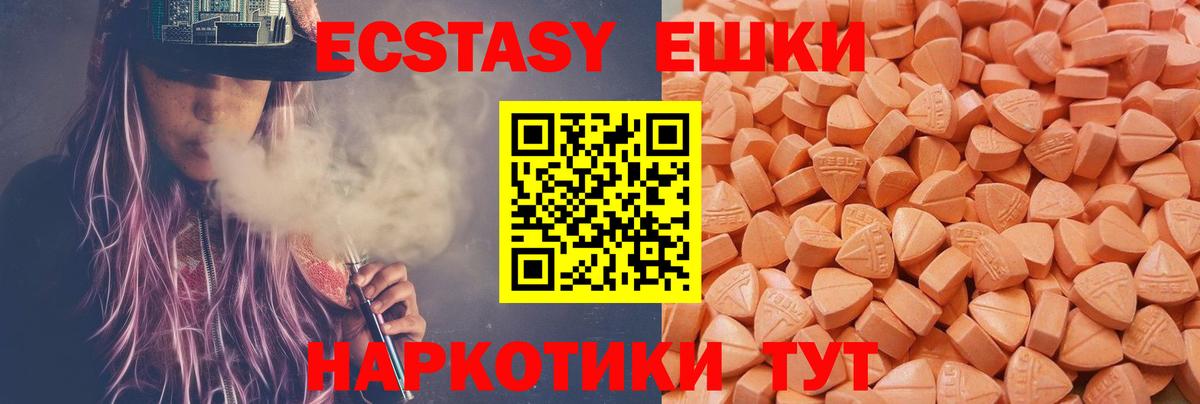 Ecstasy DUBAI Великий Устюг
