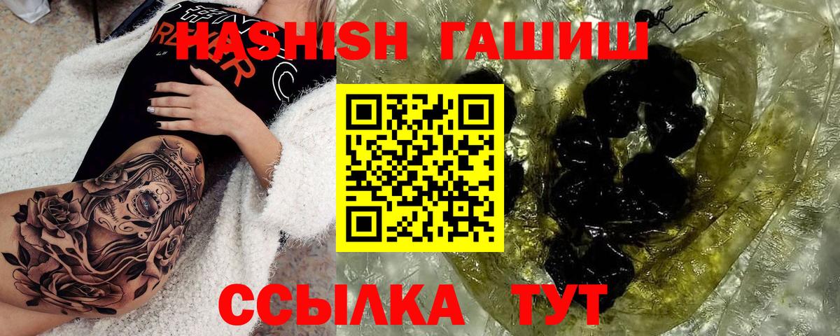 ГАШИШ hashish Великий Устюг