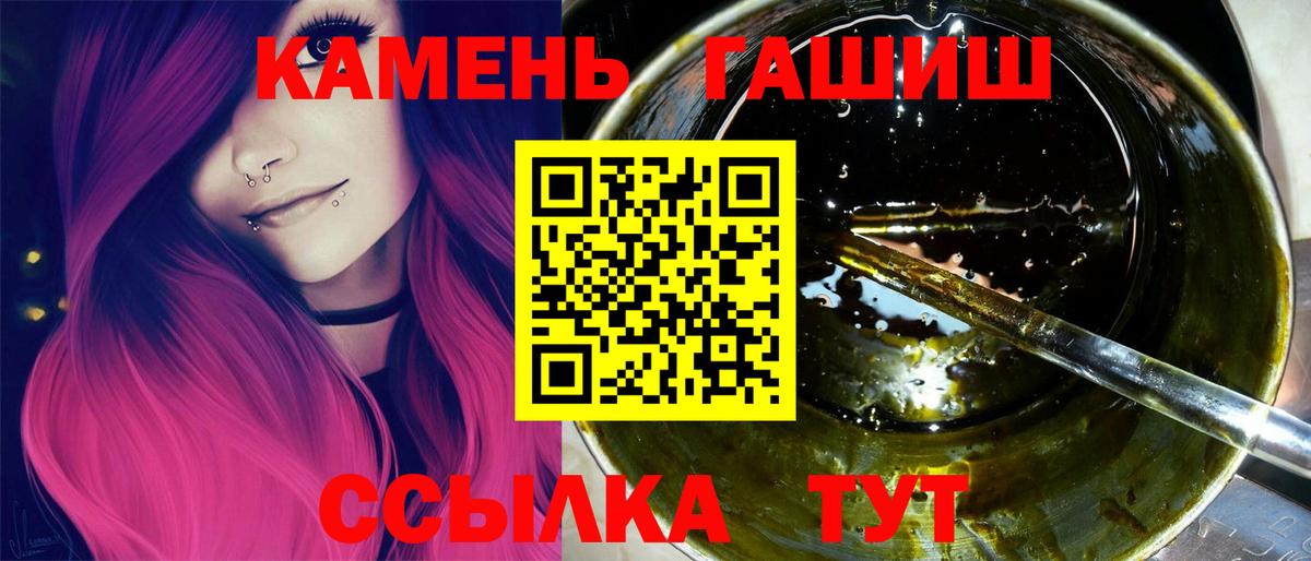 ГАШ hashish  Вход с VPN  ГАШИШ индика сатива  Великий Устюг 