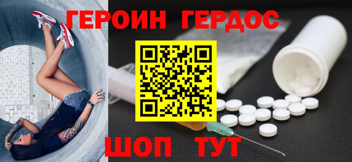 Героин белый  Вход с VPN  ГЕРОИН  Великий Устюг 