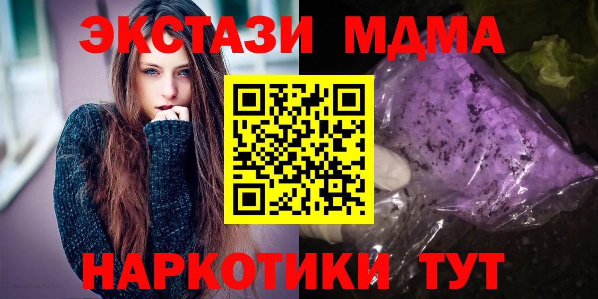 MDMA молли Великий Устюг