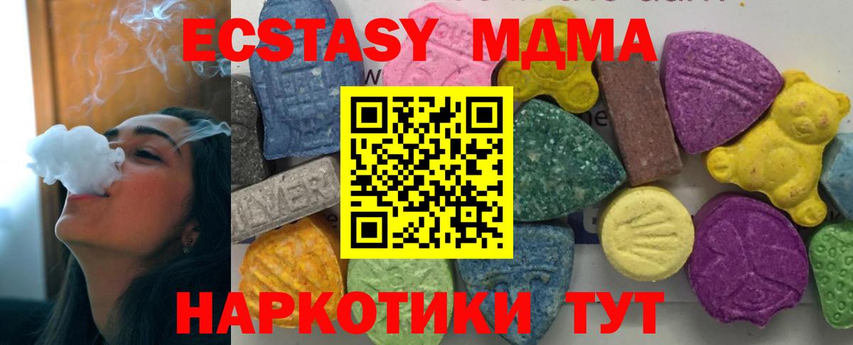 MDMA Molly  Вход с VPN  MDMA  Великий Устюг 
