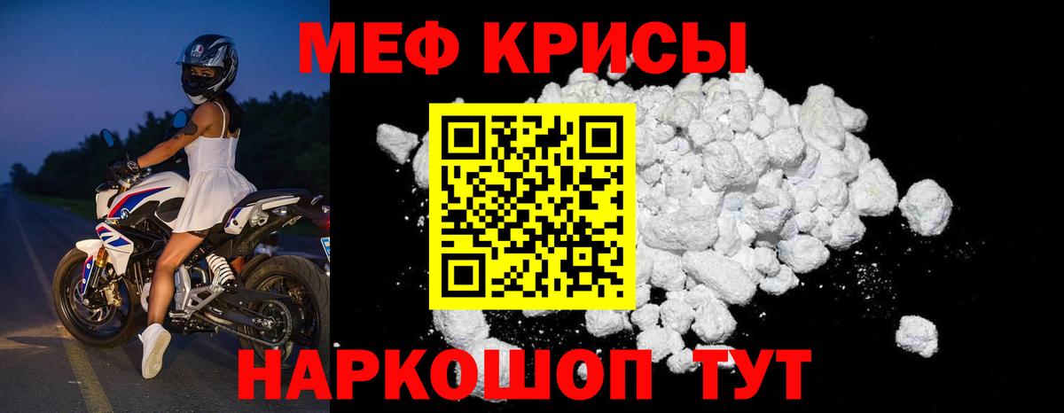 Мефедрон мяу мяу  Вход с VPN  МЯУ-МЯУ mephedrone  Мефедрон  Великий Устюг 