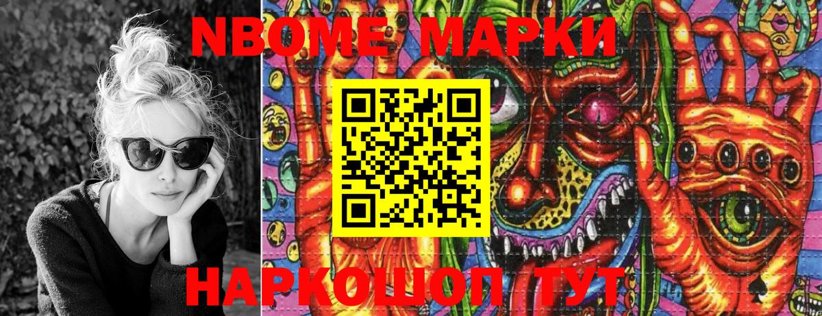 Марки 25I-NBOMe 1,8мг  Вход с VPN  Великий Устюг  Марки 25I-NBOMe 1,8мг 