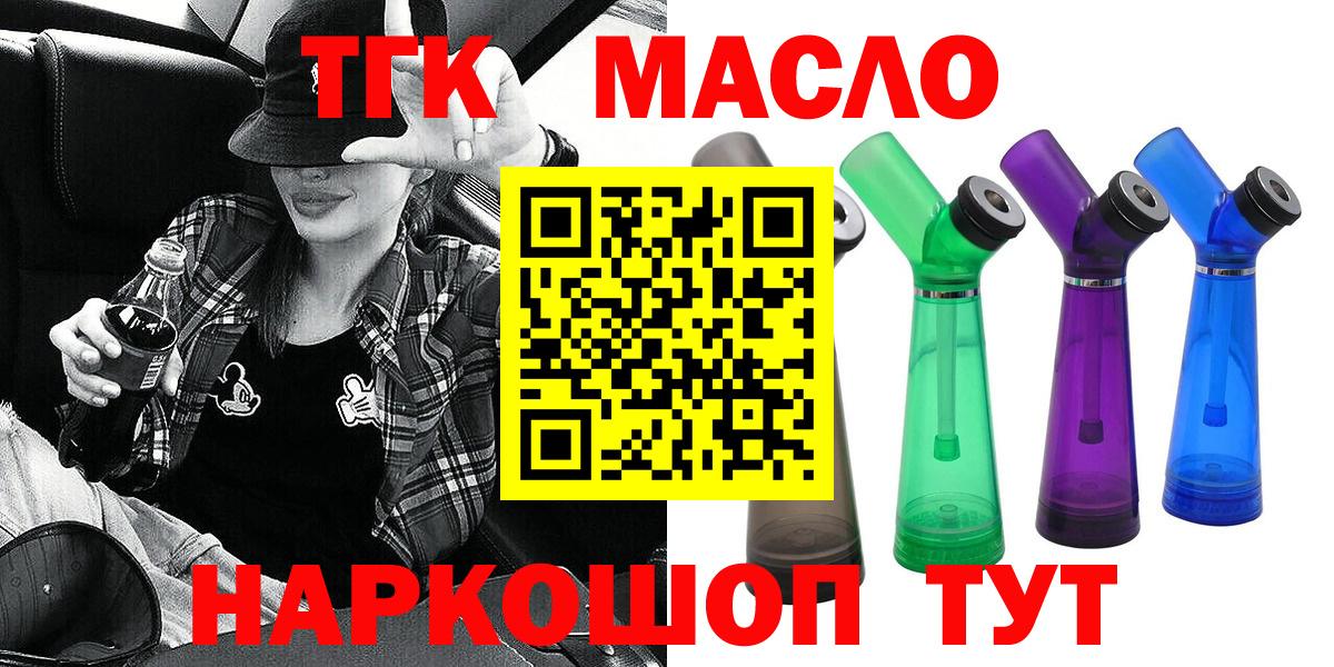 ТГК вейп с тгк  Дистиллят ТГК жижа  Великий Устюг  Вход с VPN 