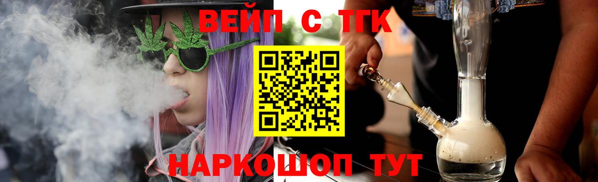 Дистиллят ТГК гашишное масло Великий Устюг